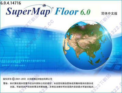 supermap floor(房产测绘软件) v6.0.1